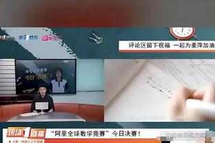 国脚状态如何？津媒：伊万科维奇将现场观战津门虎vs申花